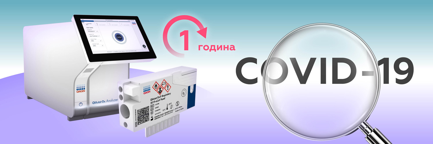 коронавирус диагностика коронавирус диагностика